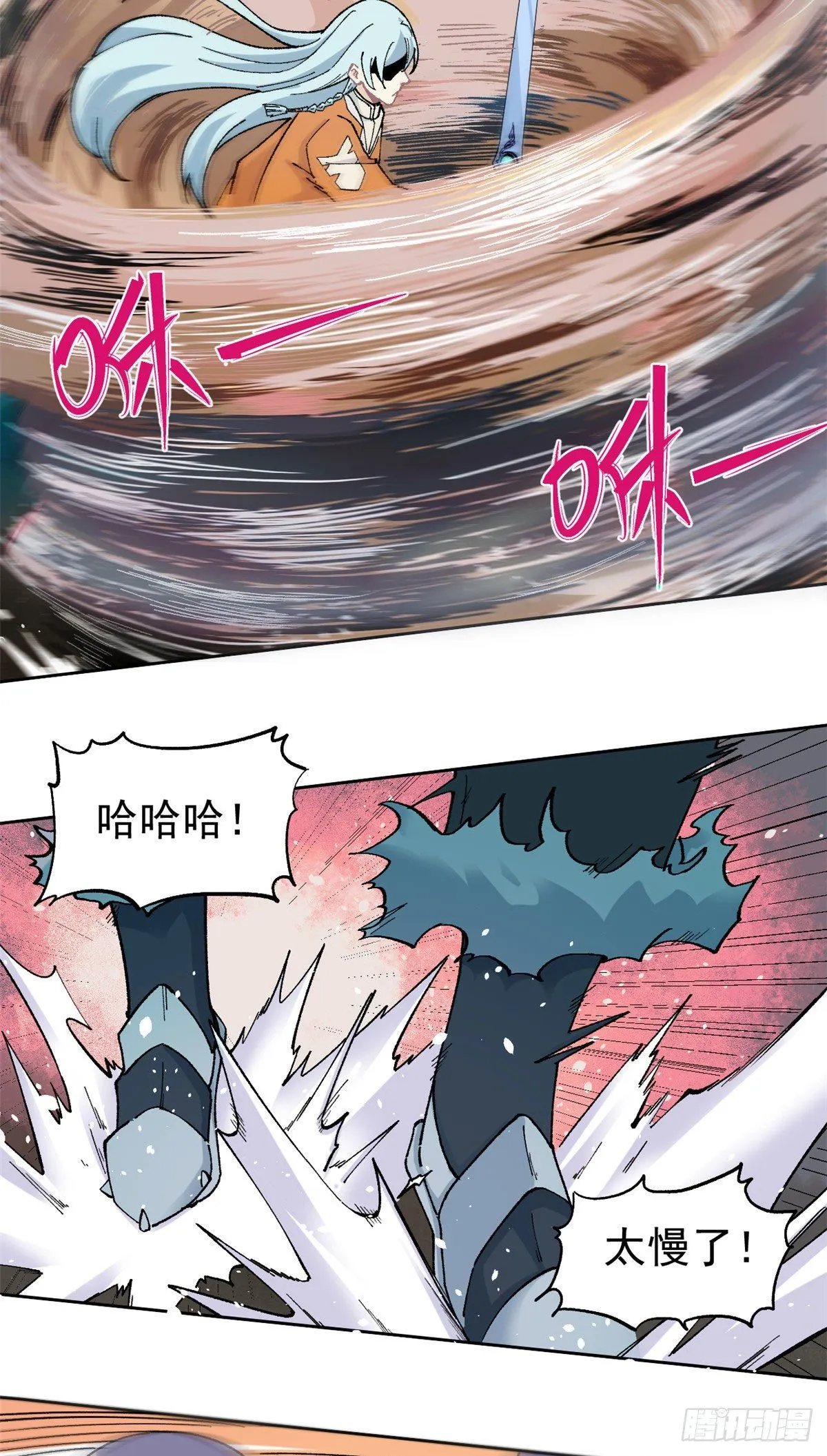 19 四十米大刀 第3页