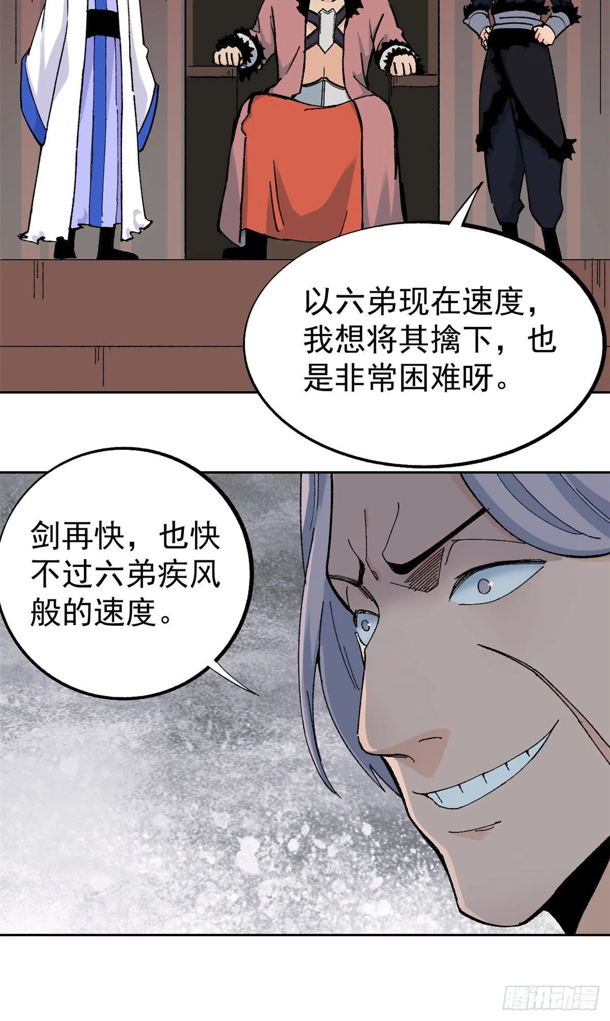 19 四十米大刀 第5页