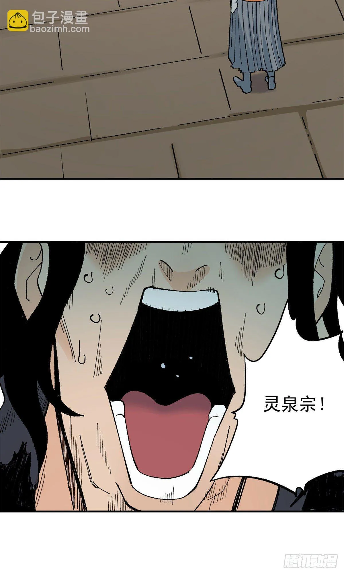 20 全歼黑风寨 第22页