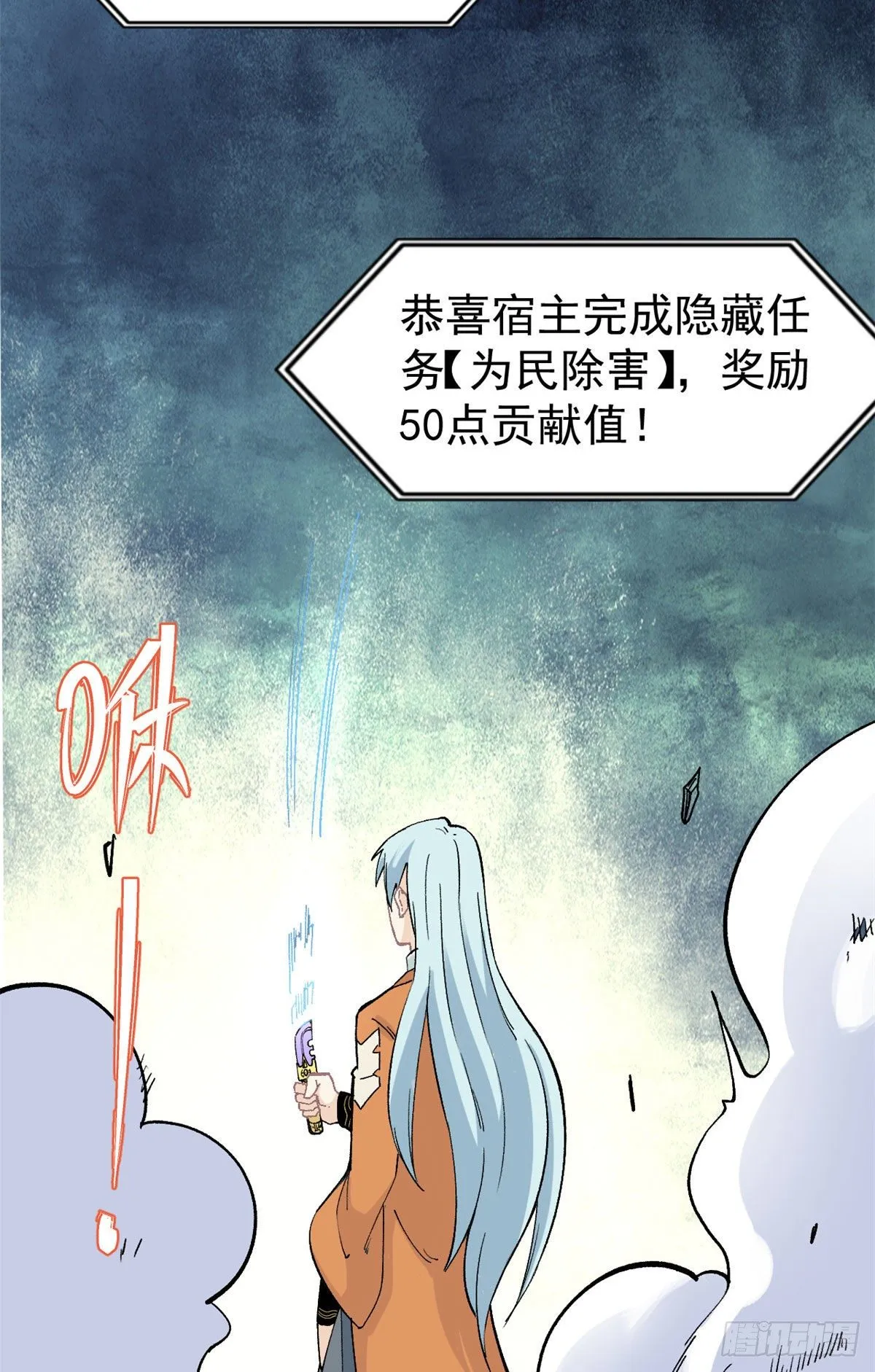 20 全歼黑风寨 第26页