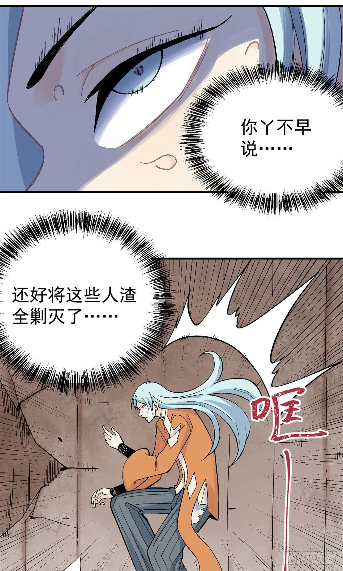 20 全歼黑风寨 第28页