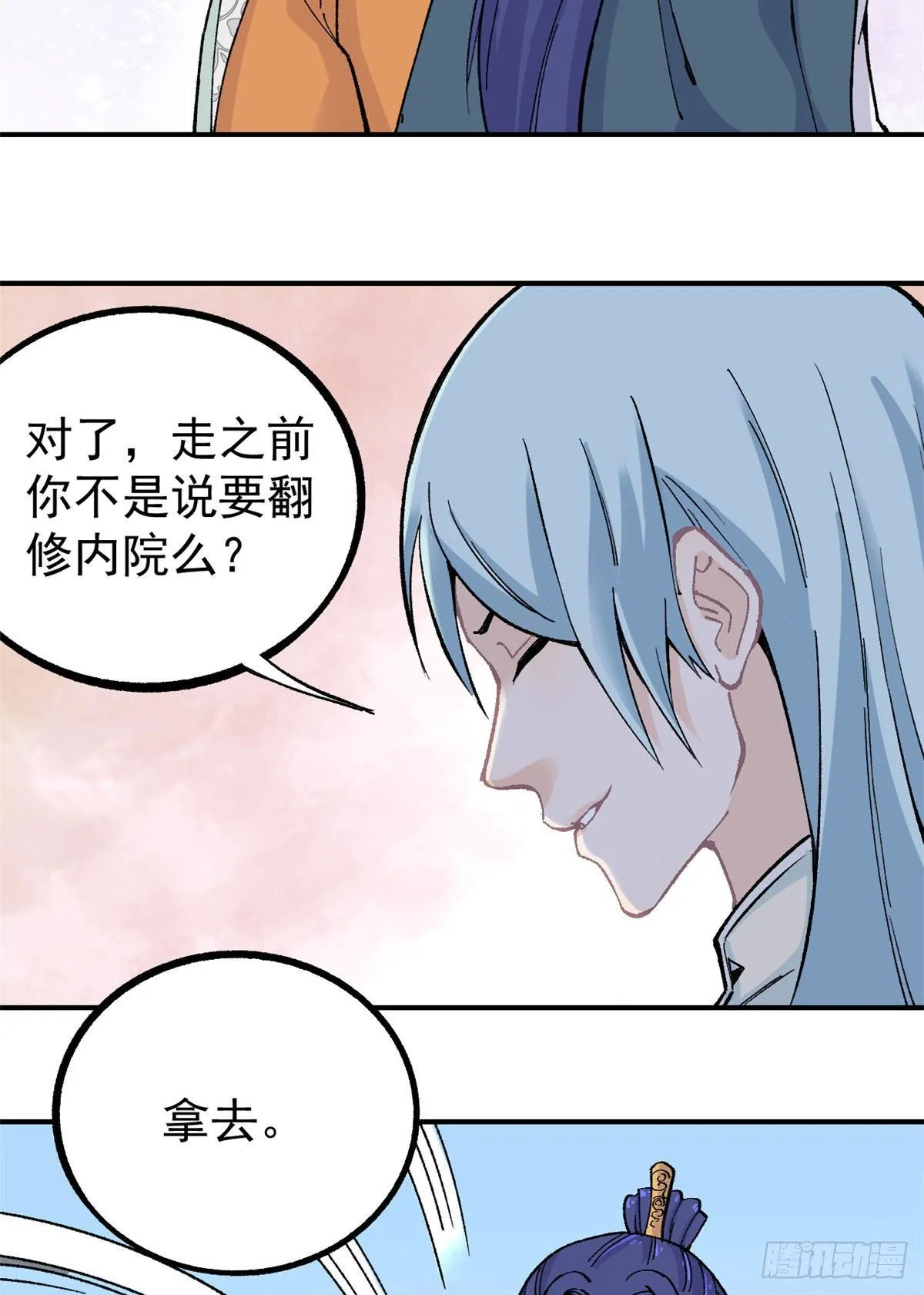 21 神品初阶心法 第8页