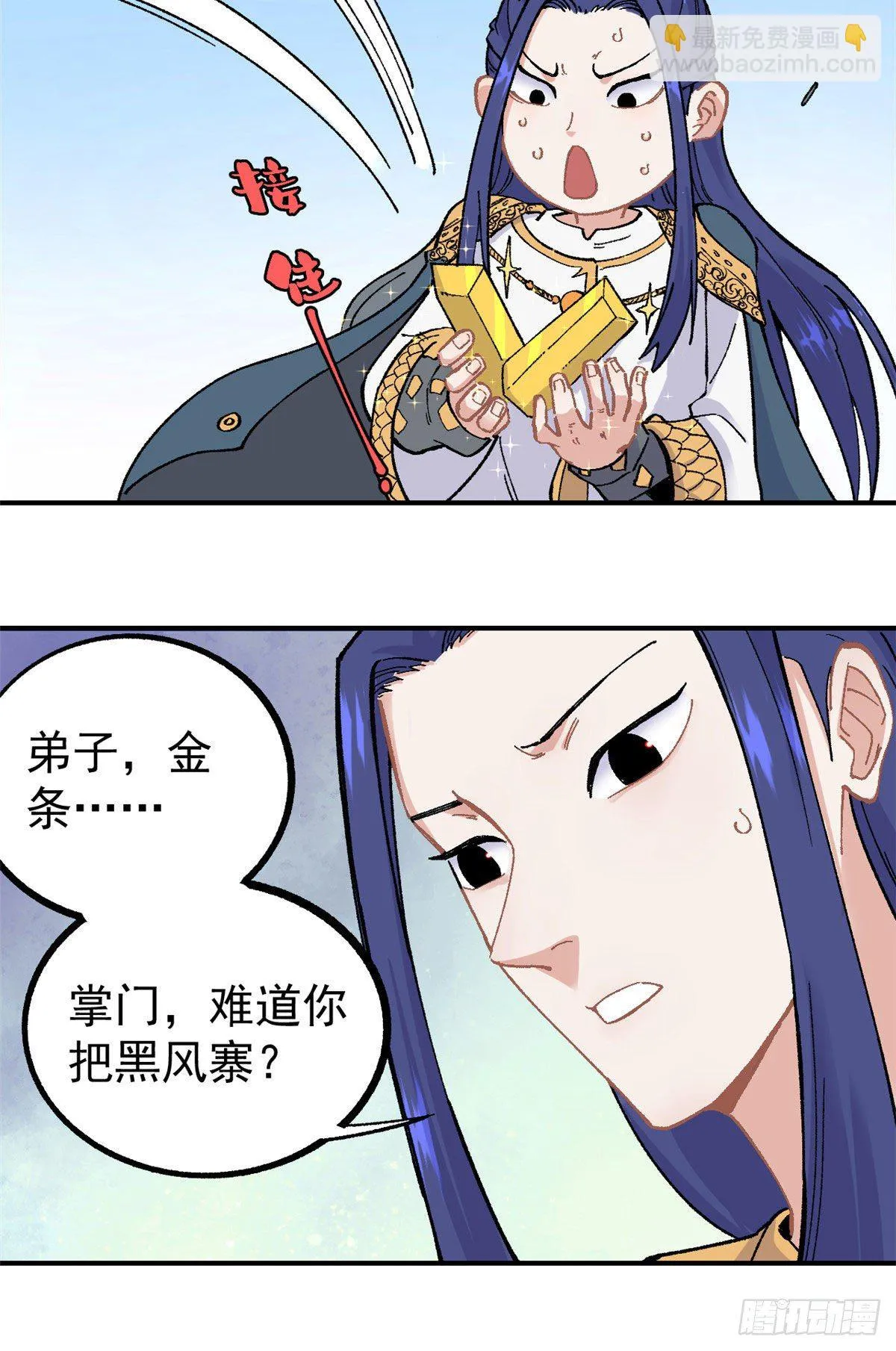 21 神品初阶心法 第9页
