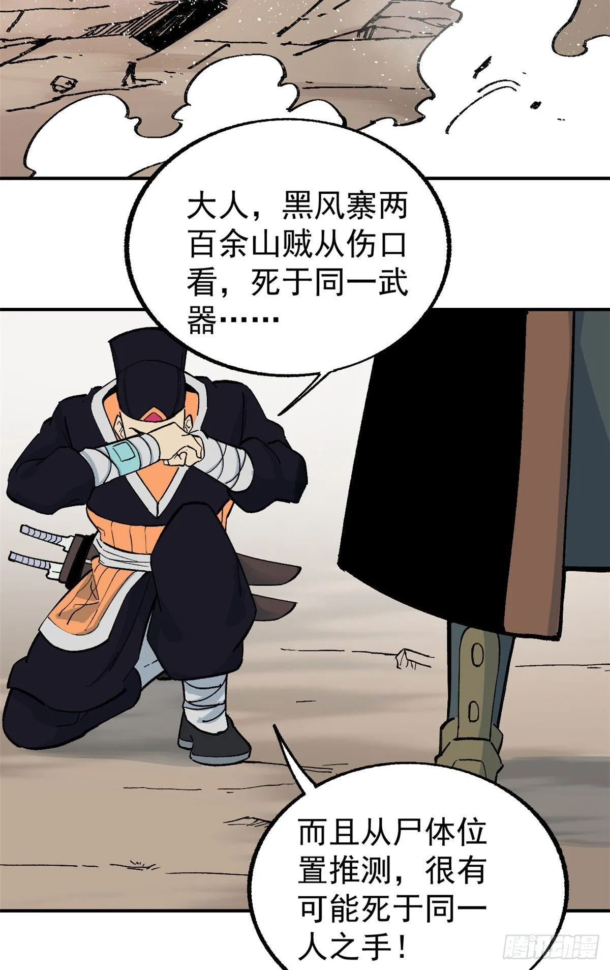 21 神品初阶心法 第13页