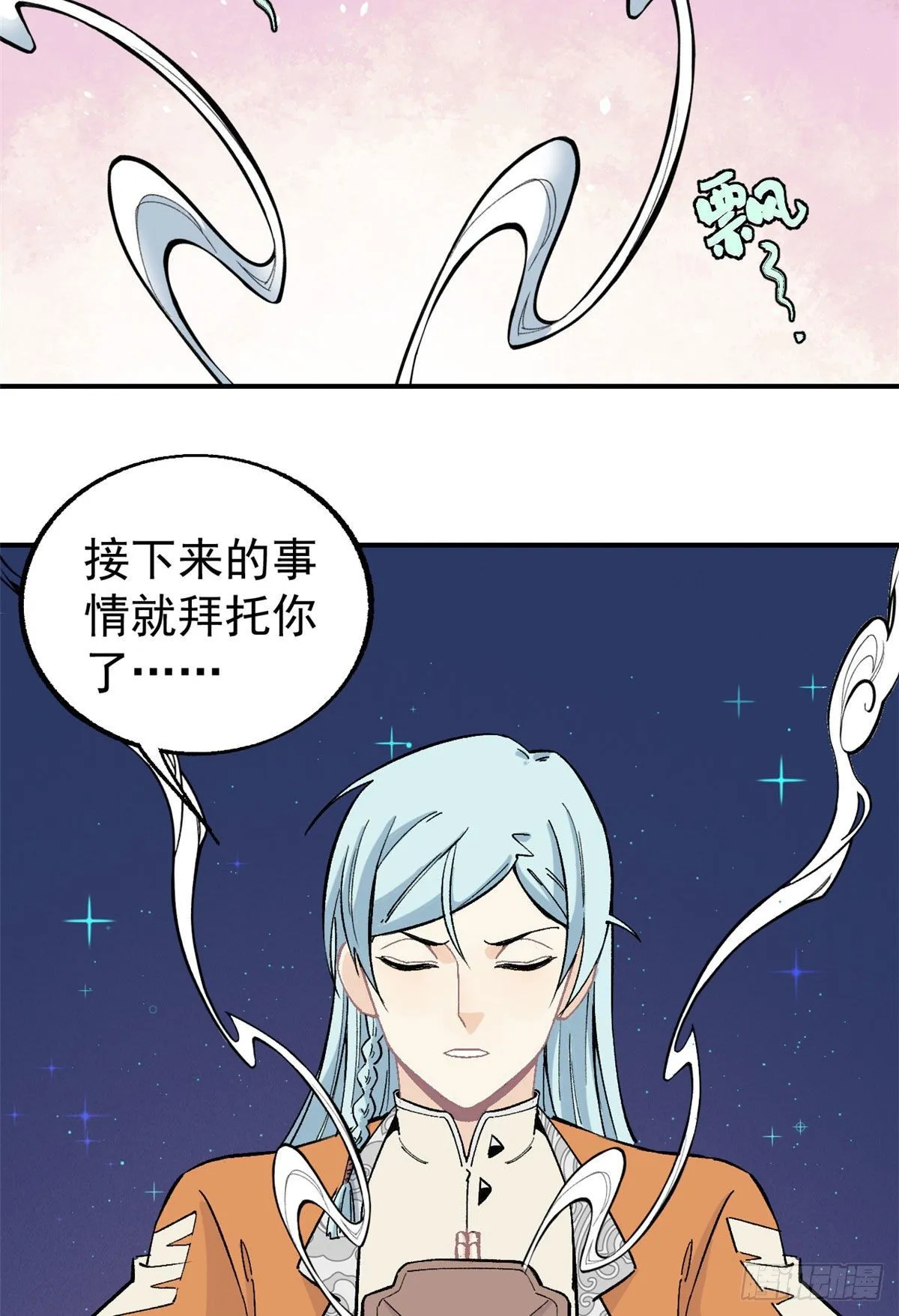 21 神品初阶心法 第15页