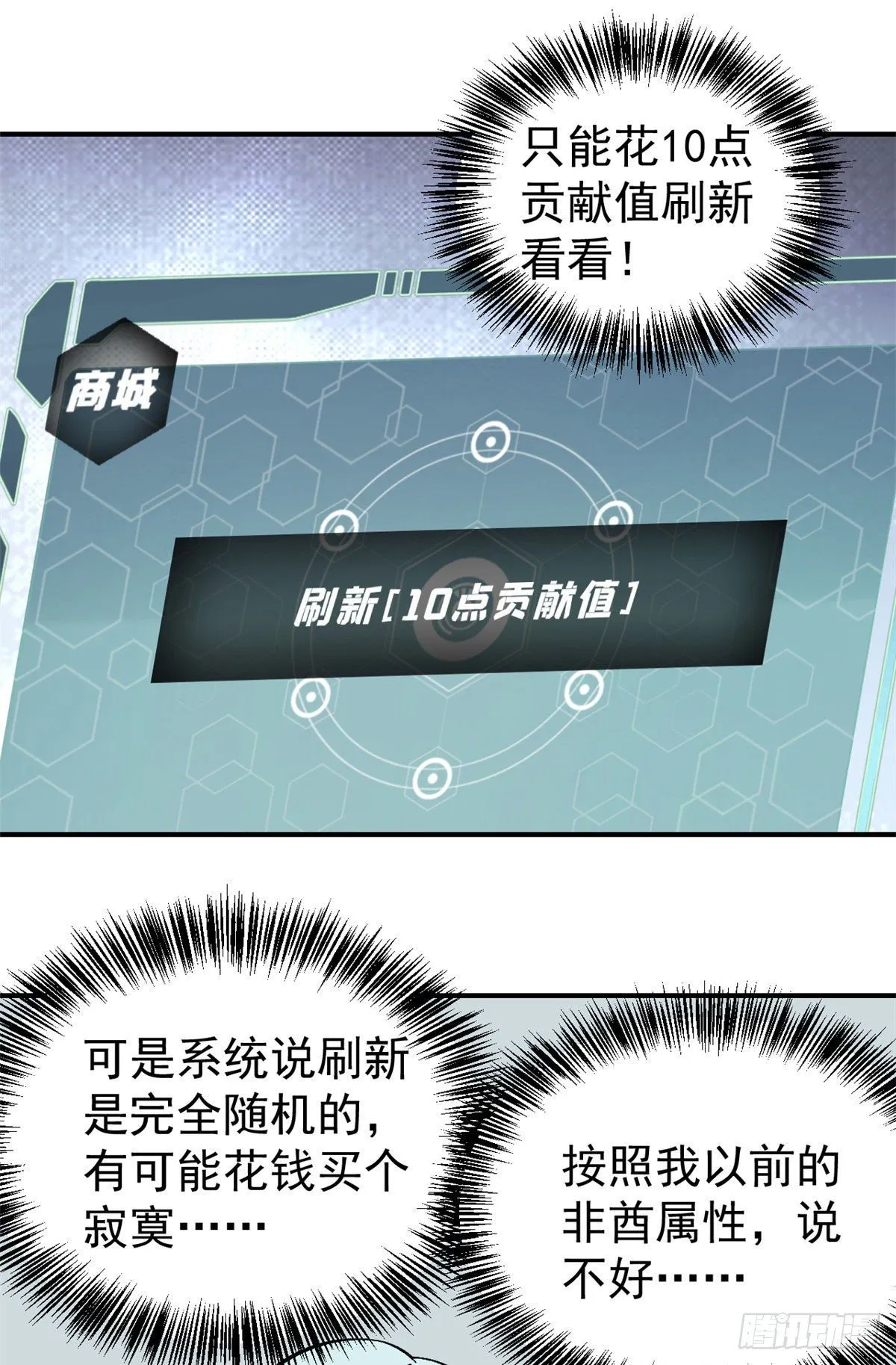21 神品初阶心法 第18页