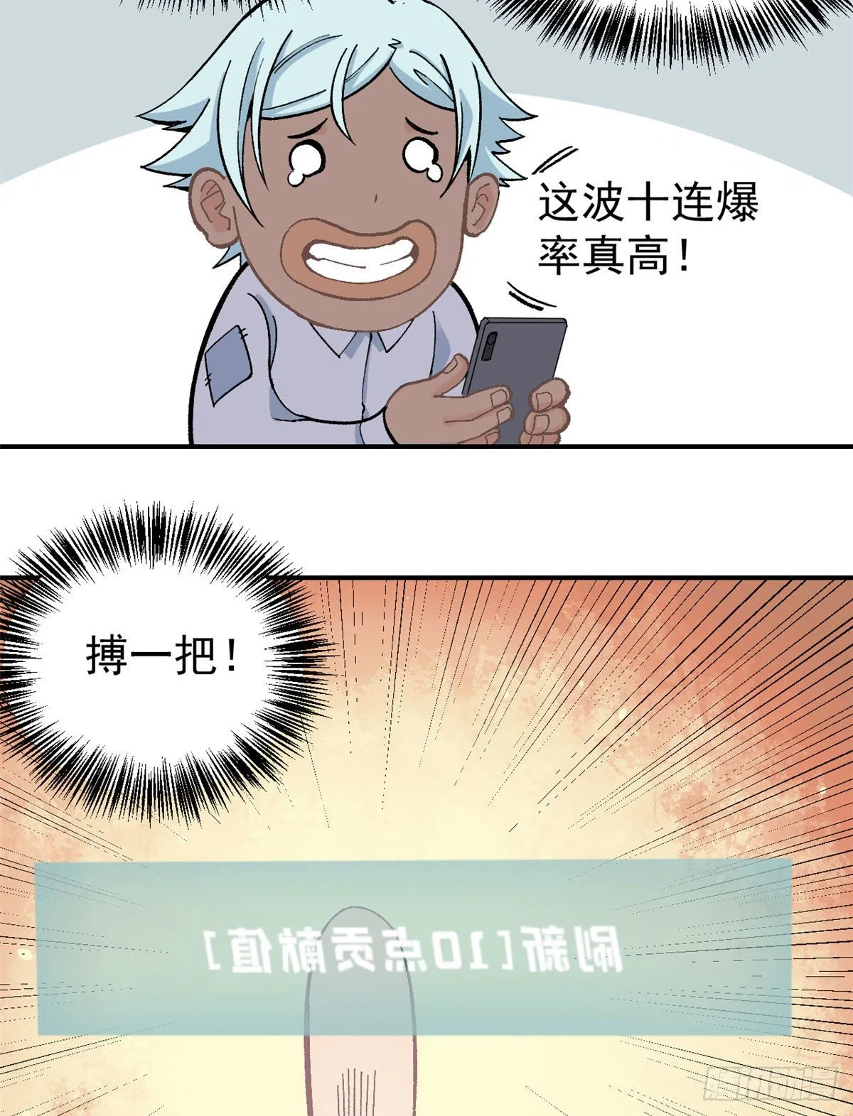 21 神品初阶心法 第19页