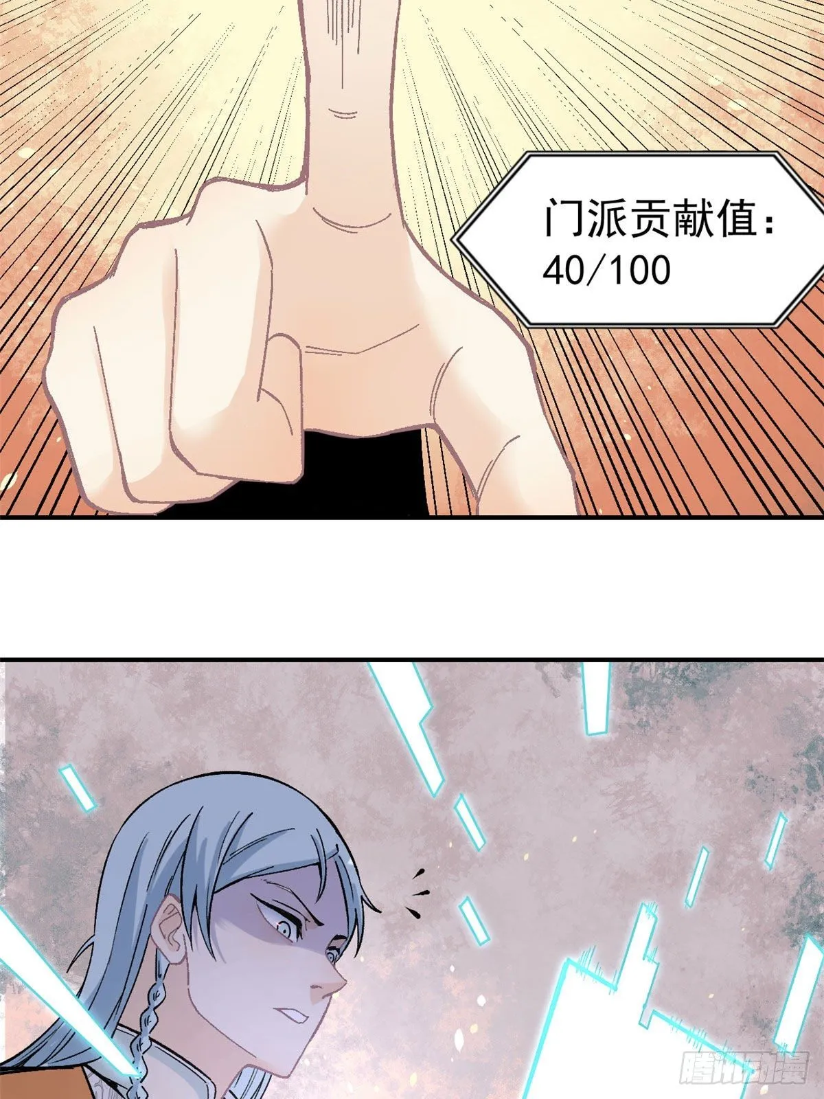 21 神品初阶心法 第20页