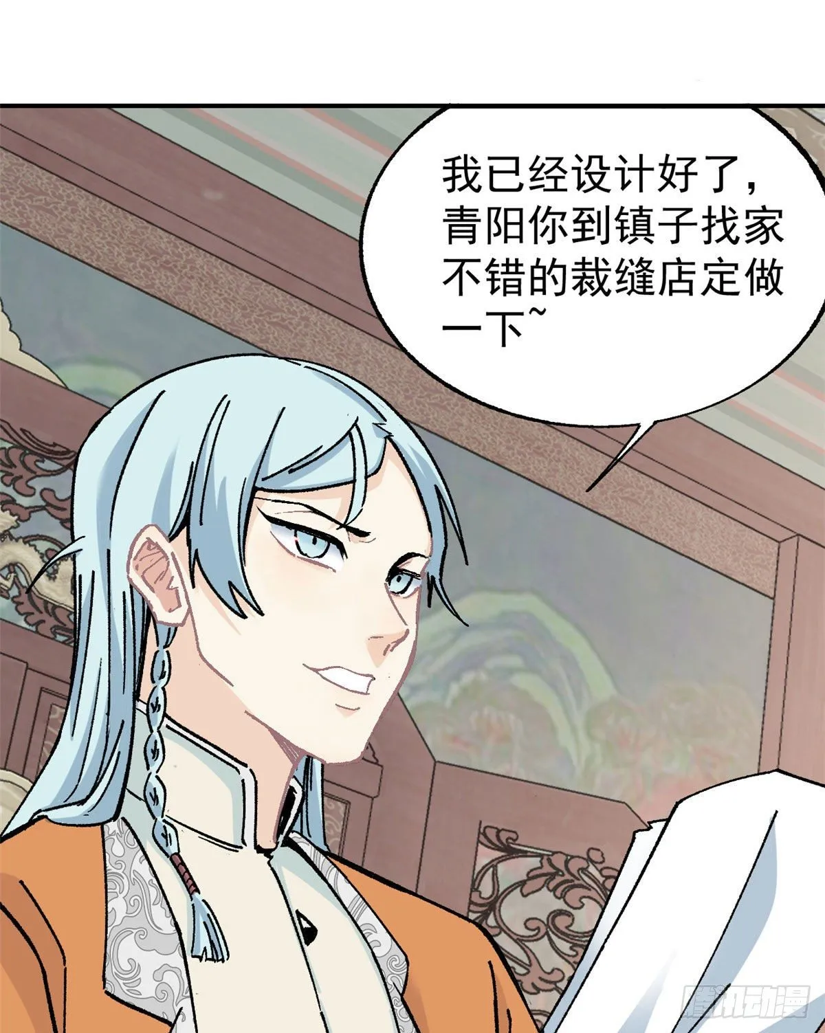 21 神品初阶心法 第27页