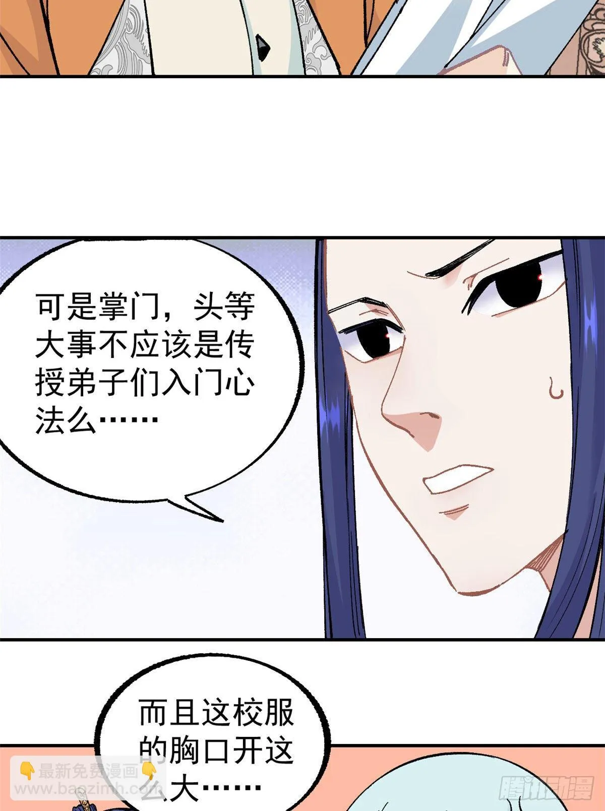 21 神品初阶心法 第28页