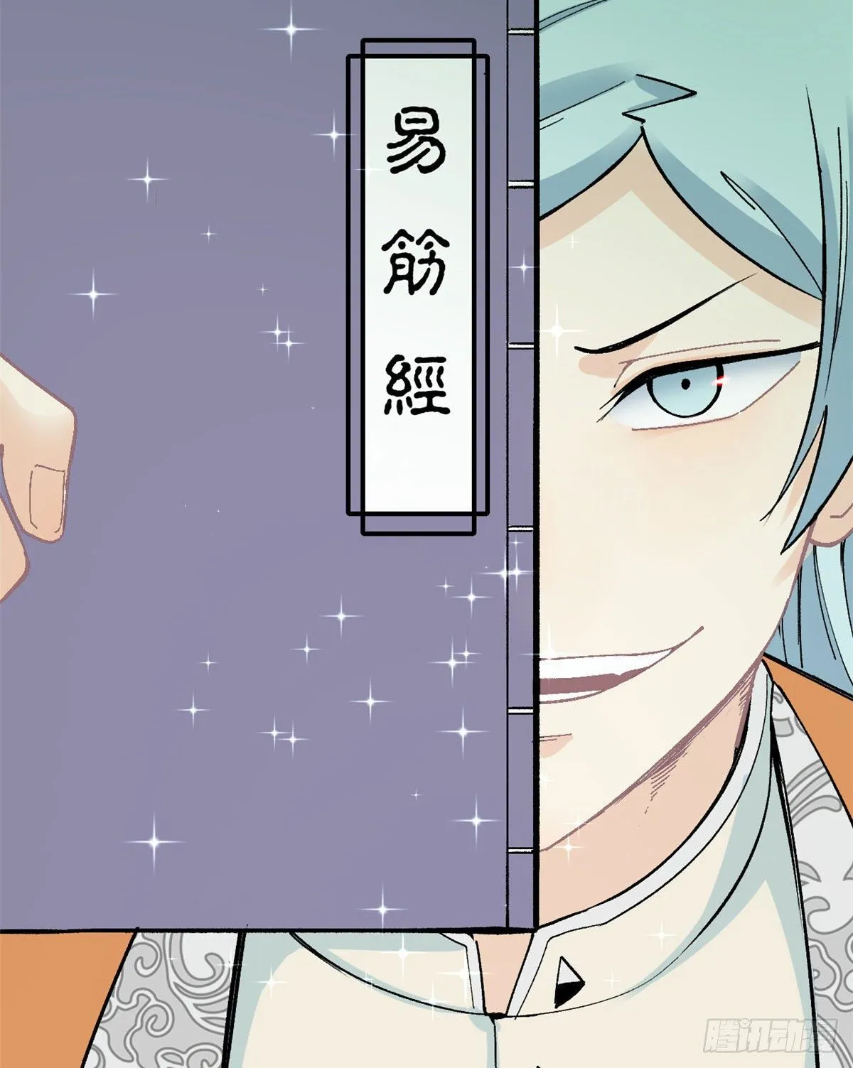 21 神品初阶心法 第31页