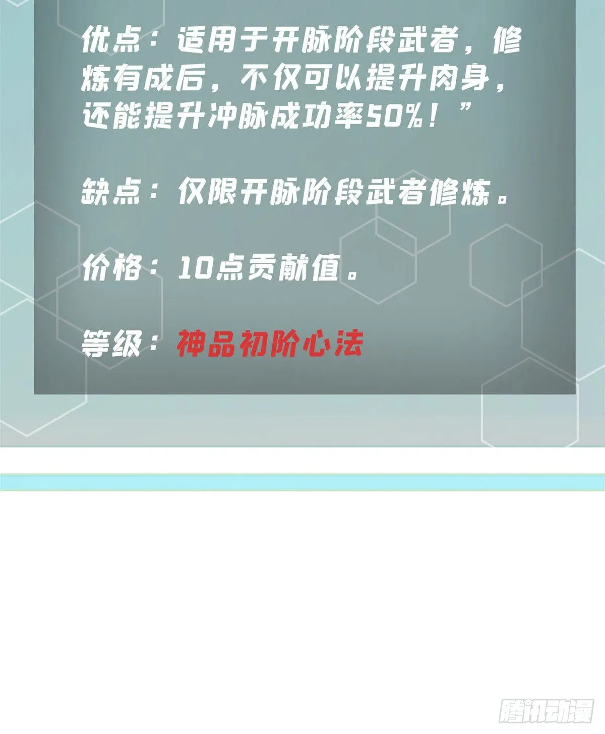 21 神品初阶心法 第33页