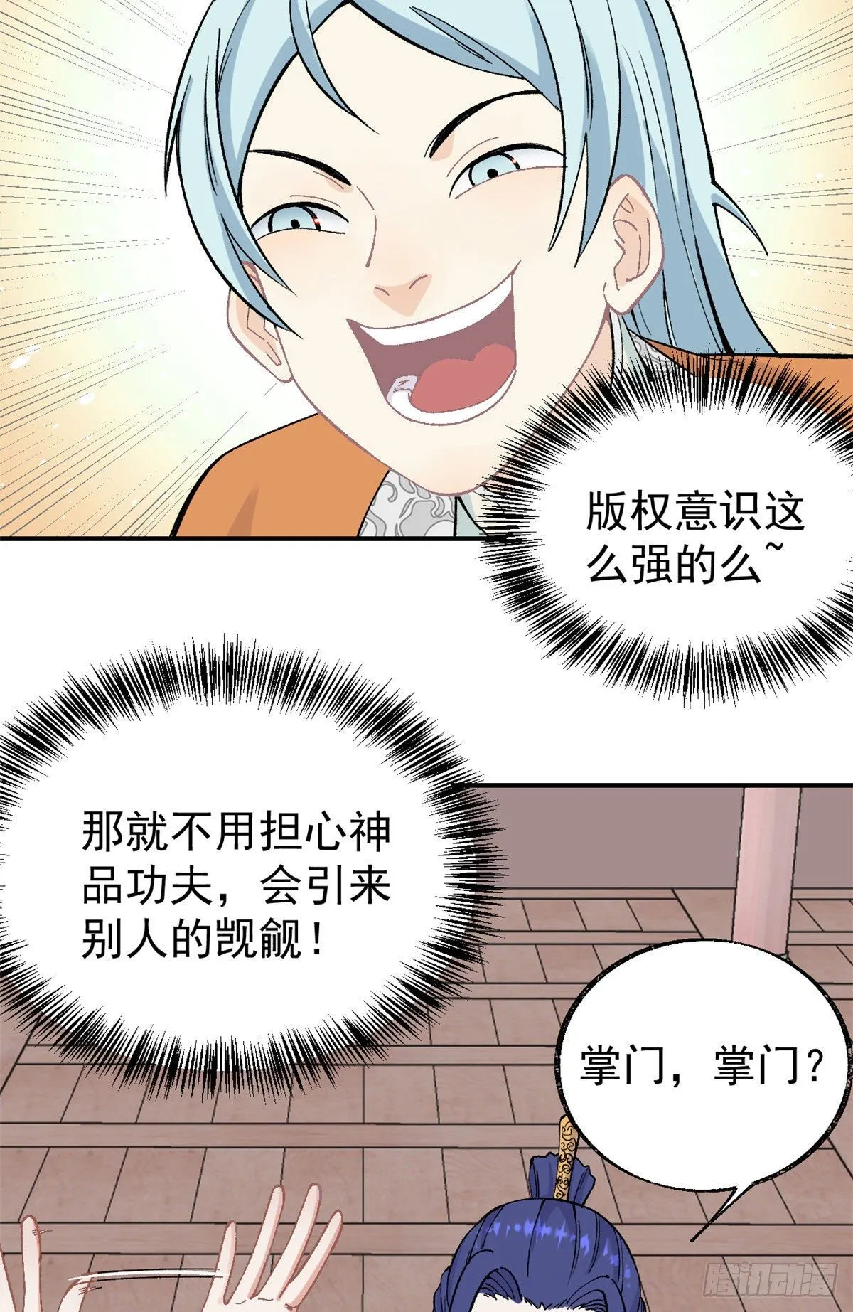 22 修炼心法 第5页