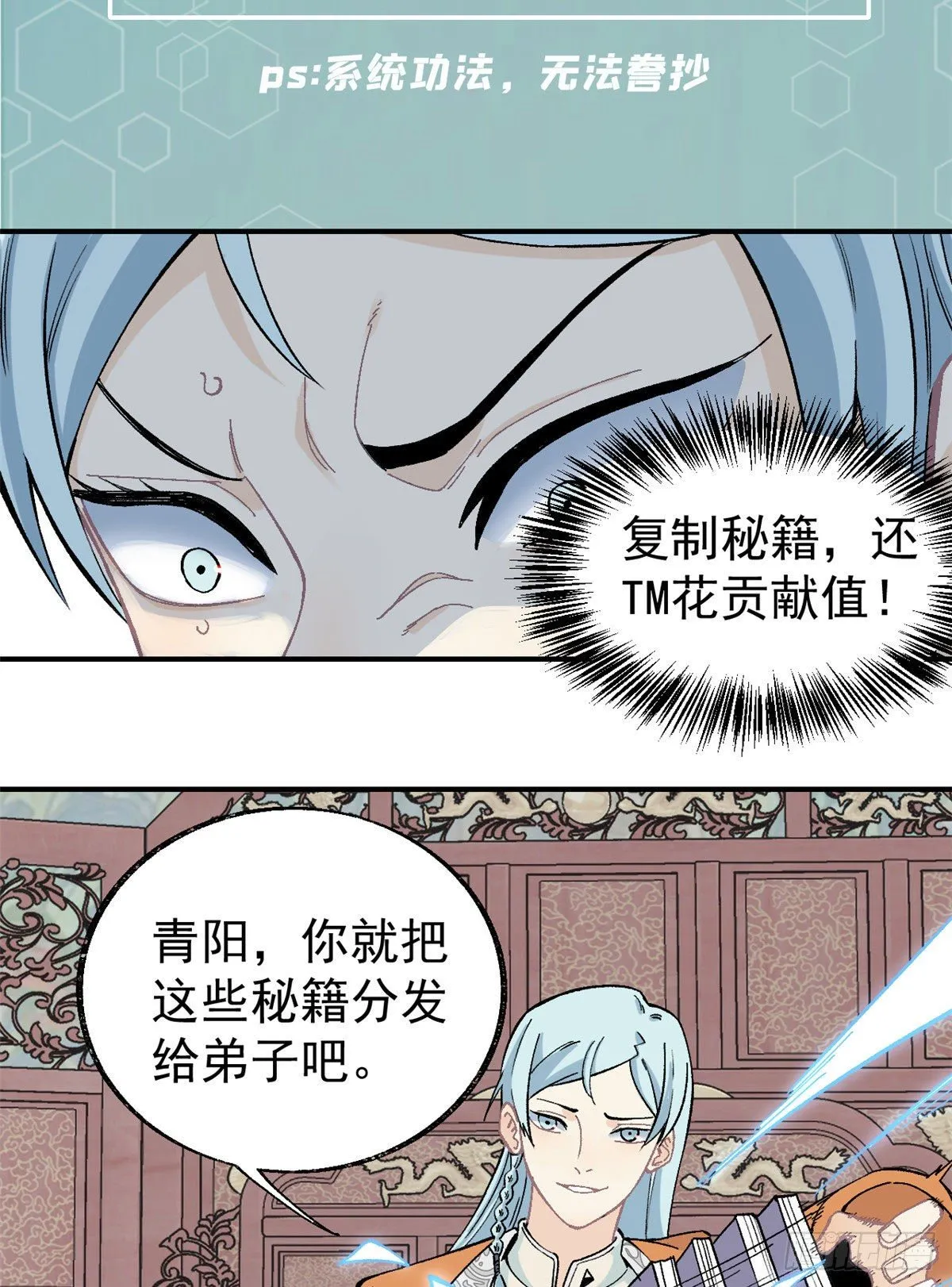 22 修炼心法 第8页