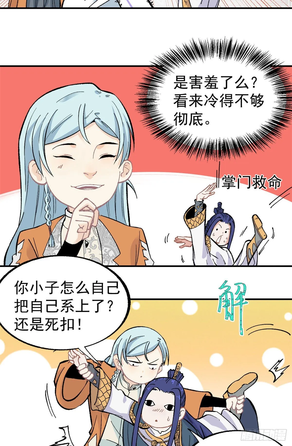 22 修炼心法 第16页