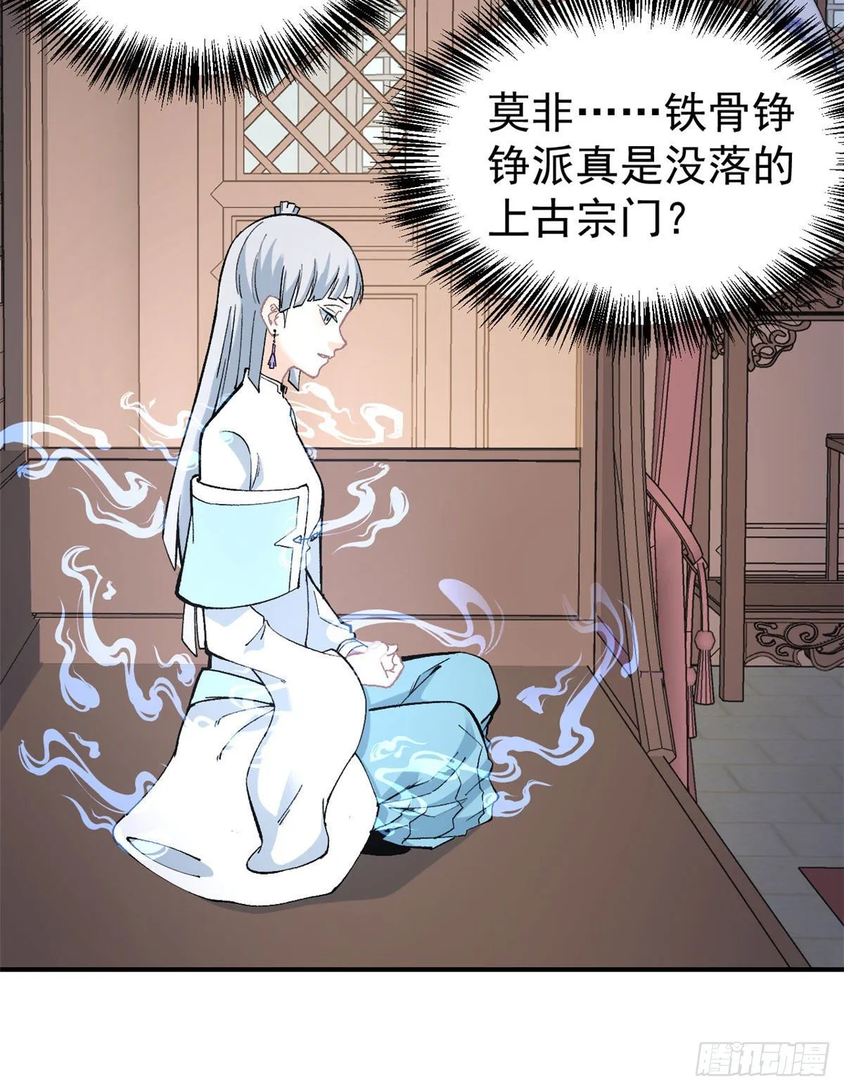 22 修炼心法 第19页