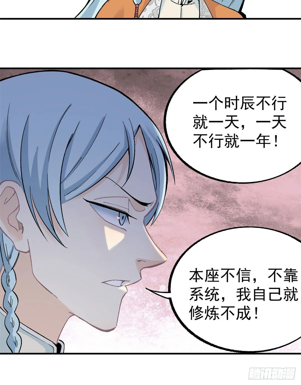 22 修炼心法 第25页