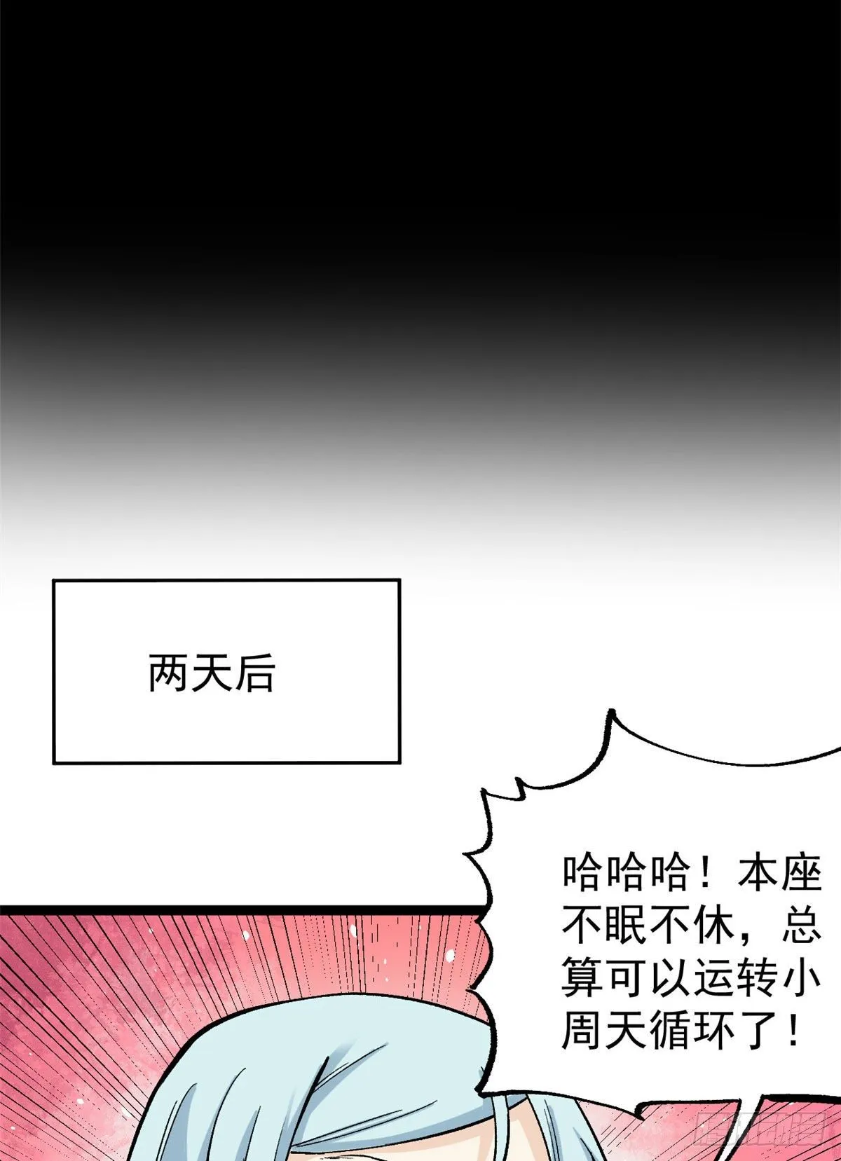 22 修炼心法 第27页