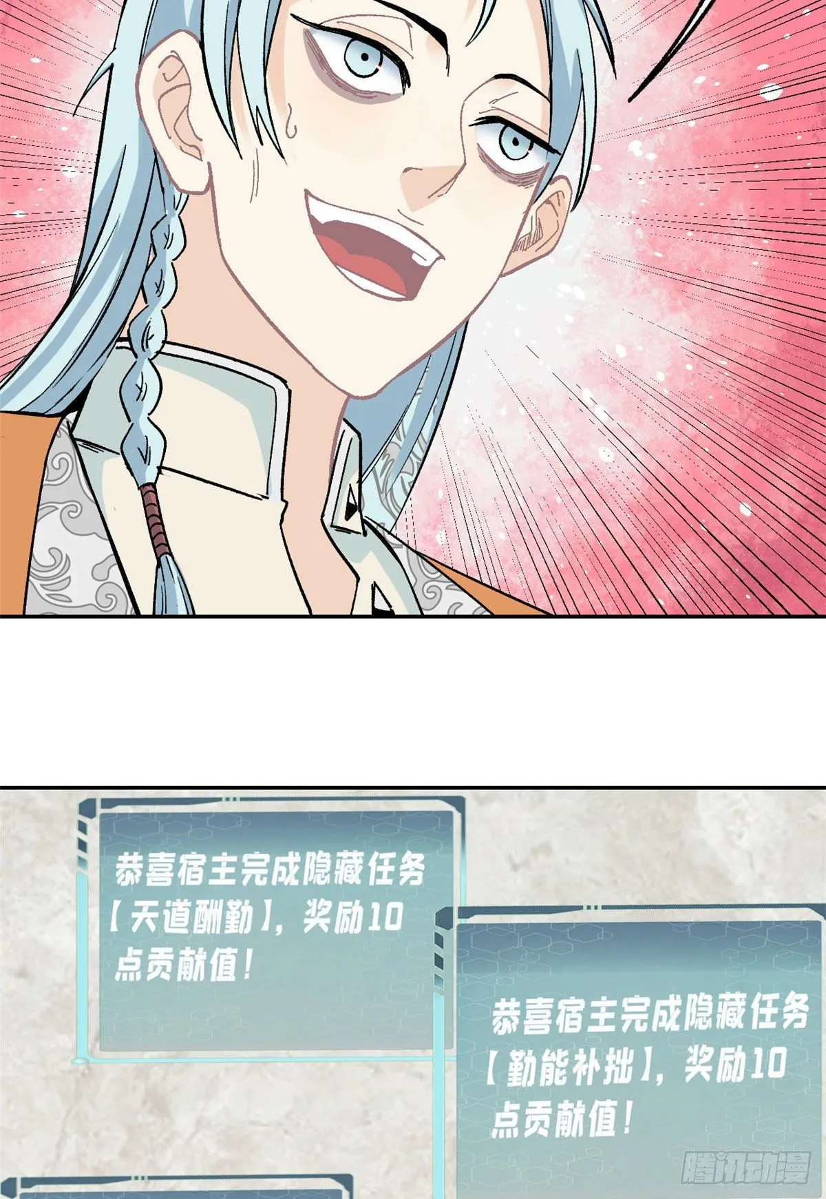 22 修炼心法 第28页