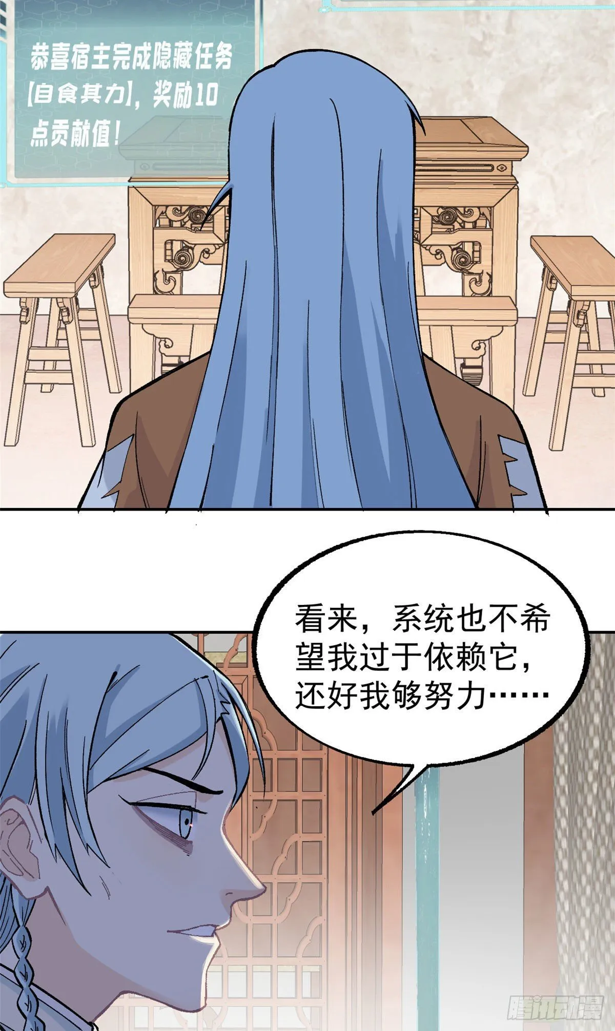 22 修炼心法 第29页
