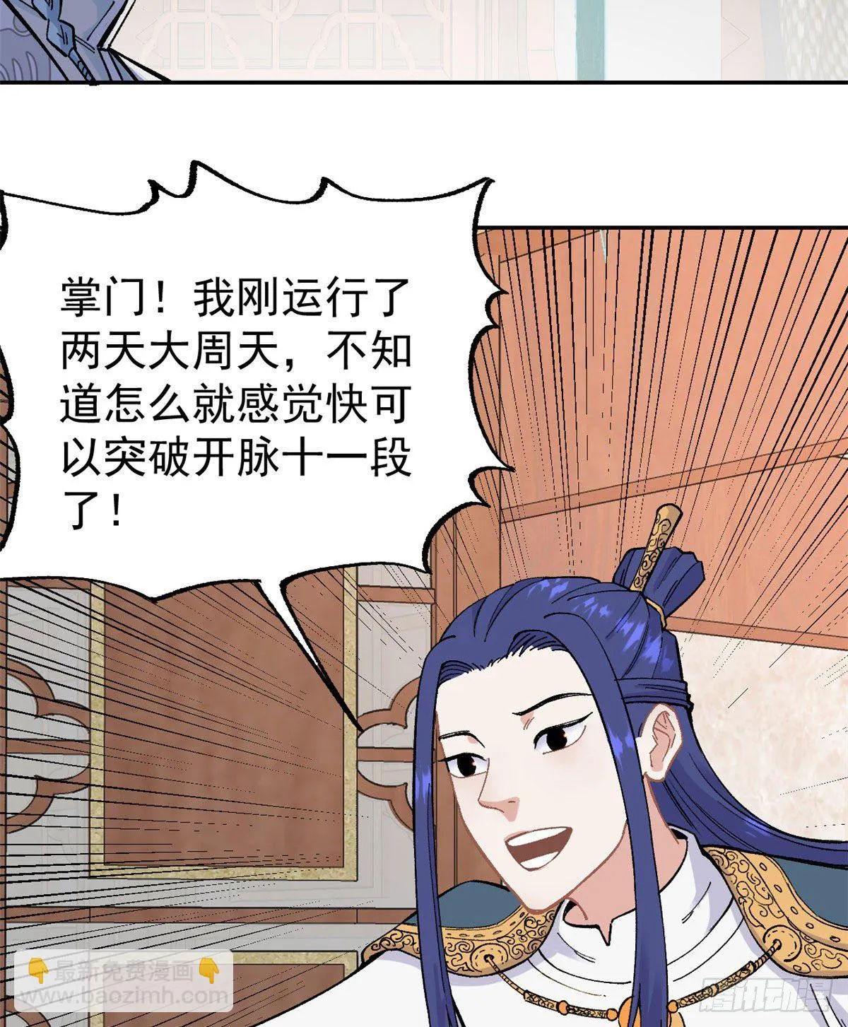 22 修炼心法 第30页