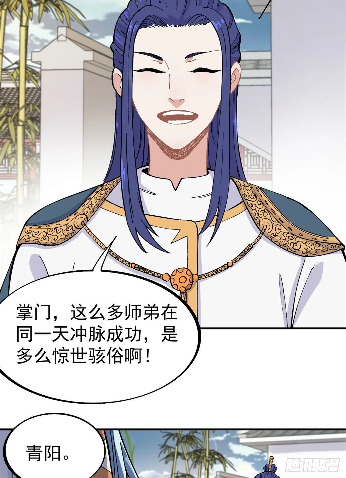 23 非酋掌门 第7页