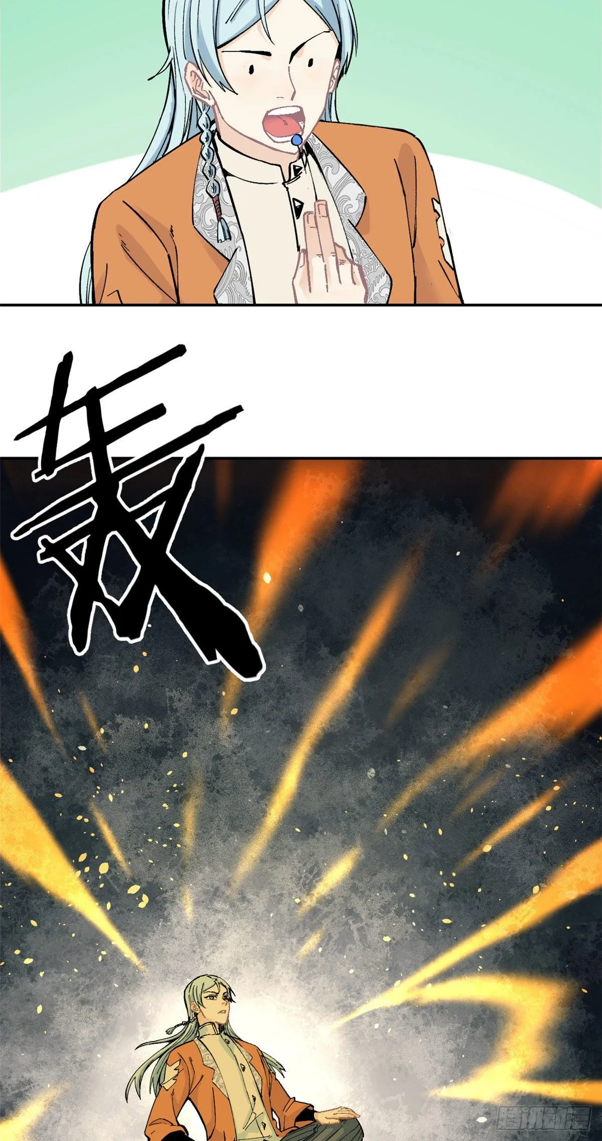 23 非酋掌门 第14页