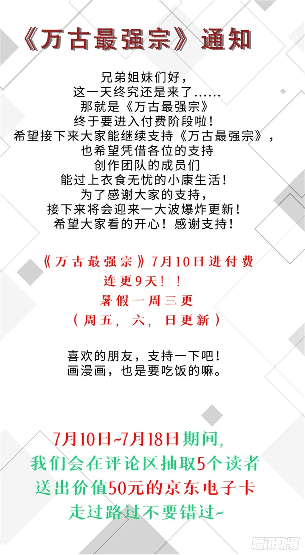 公告 第1页