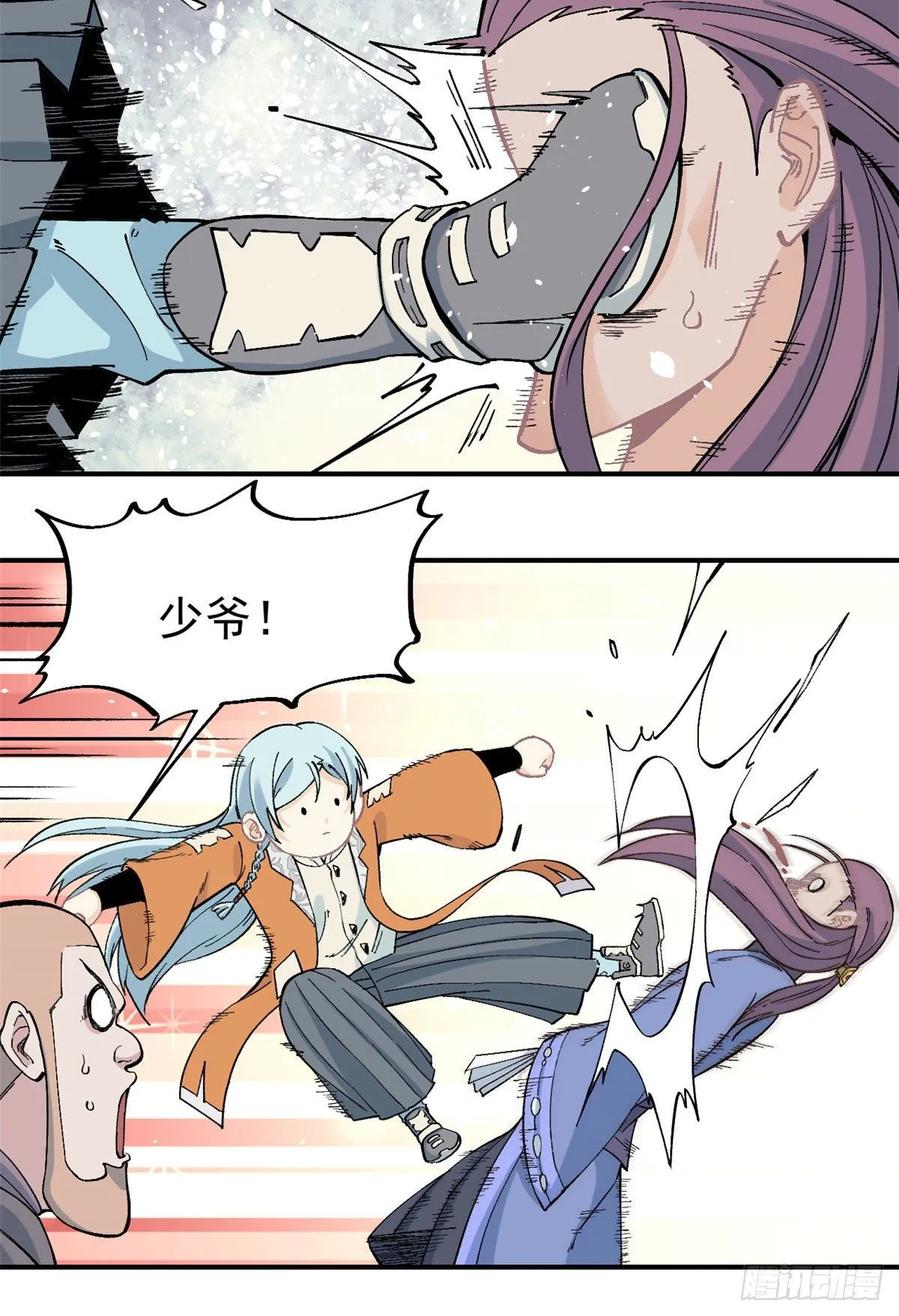 24 新弟子 第9页