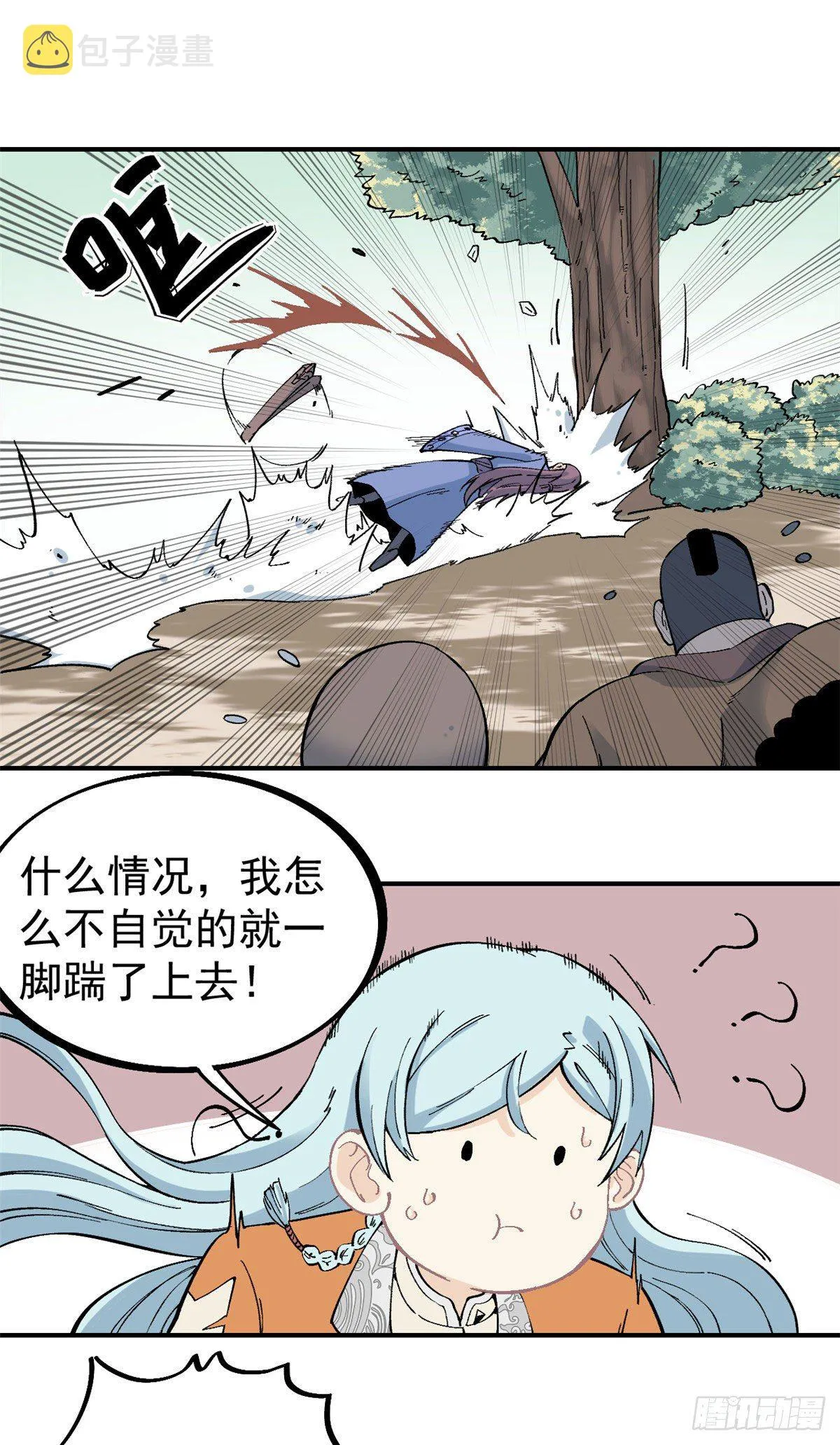 24 新弟子 第10页