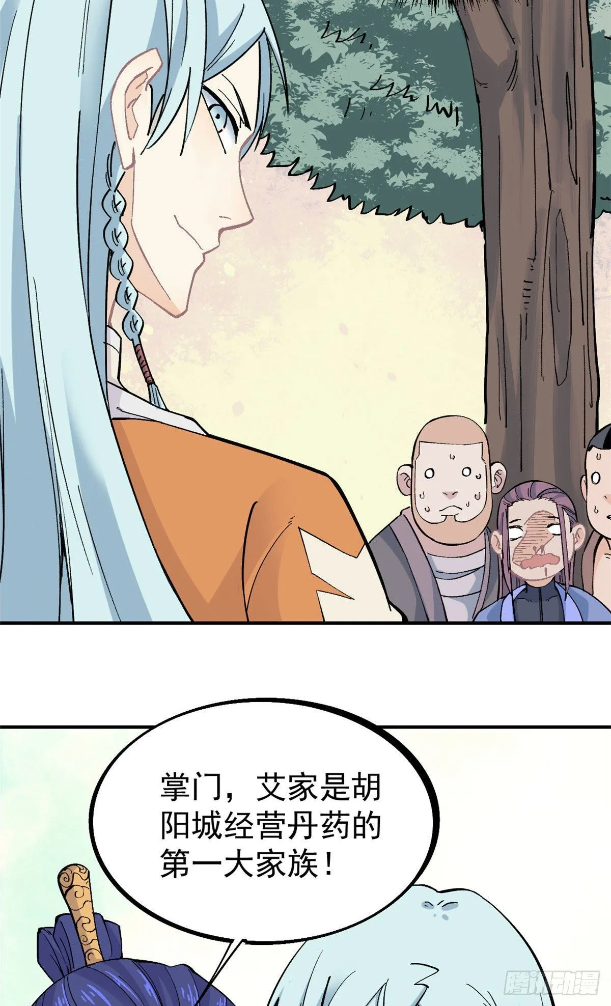 24 新弟子 第13页