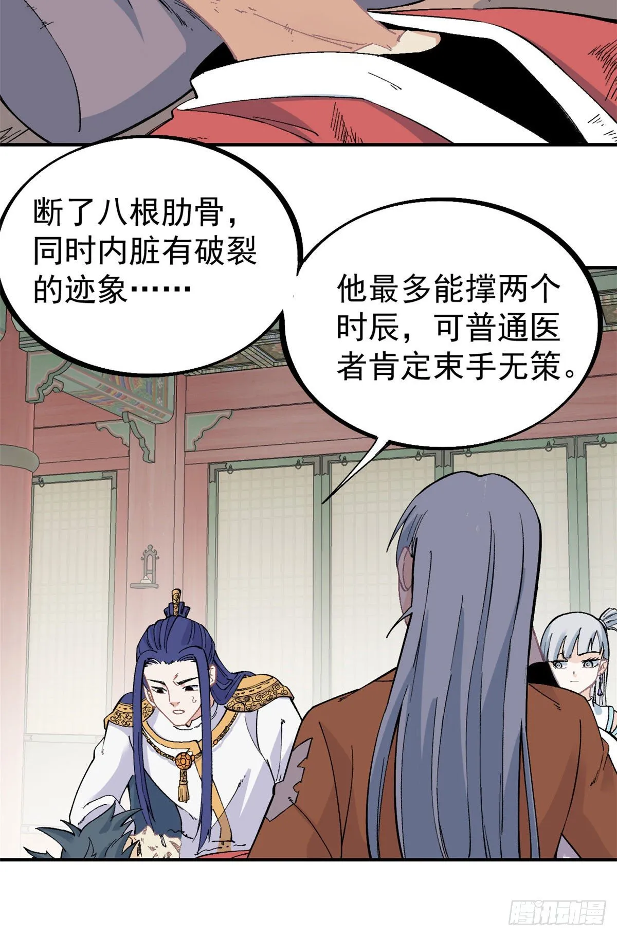 24 新弟子 第23页
