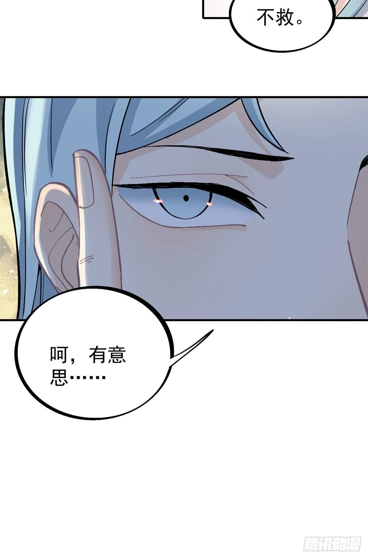 24 新弟子 第27页