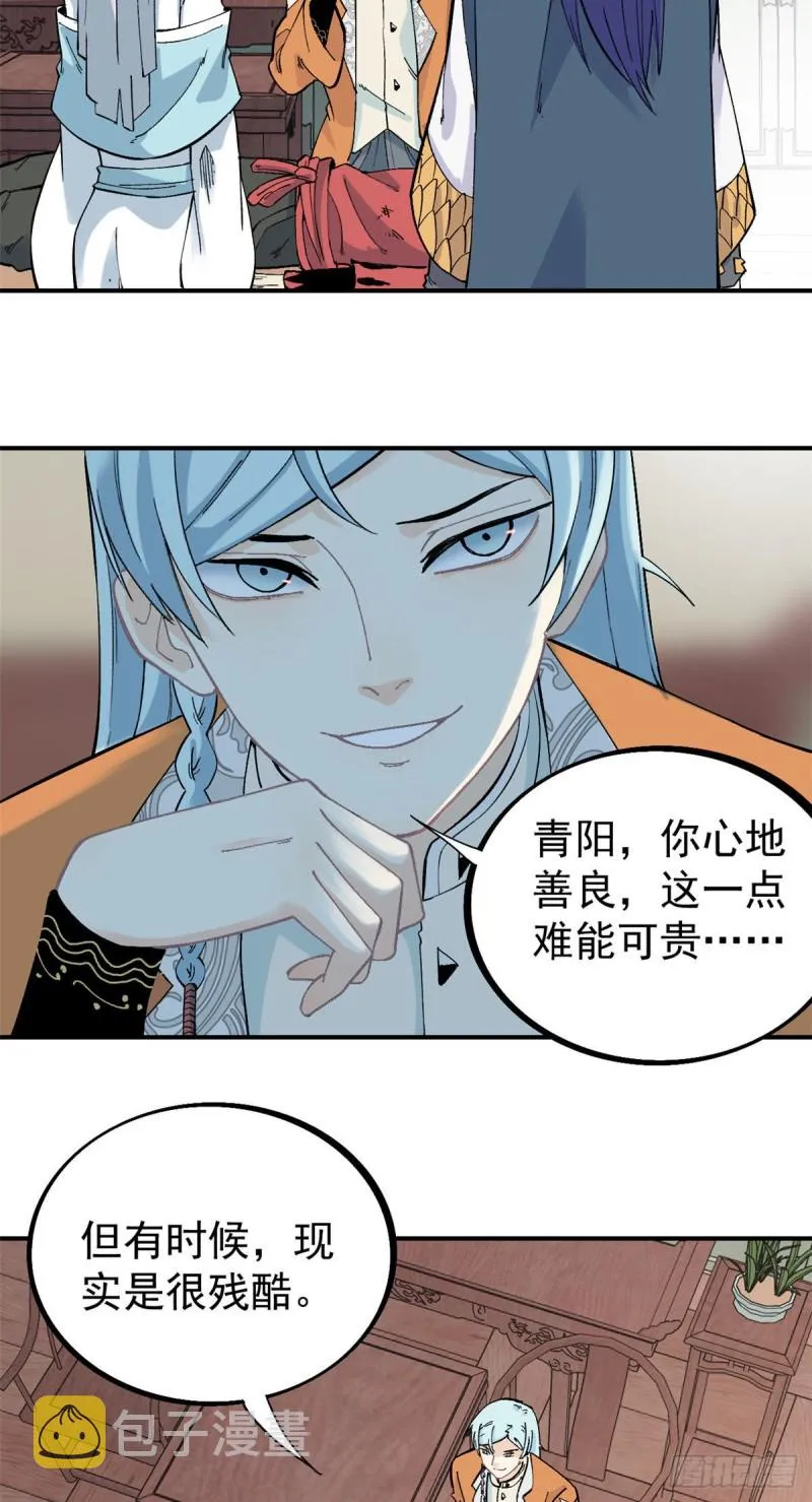 25 被退婚的萧罪己 第3页