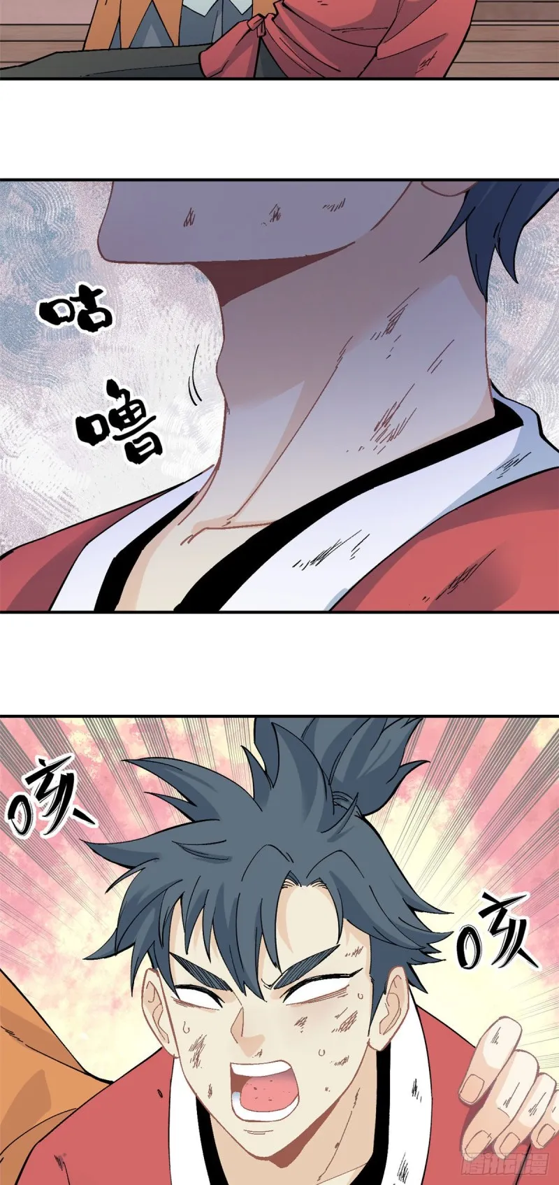 25 被退婚的萧罪己 第9页