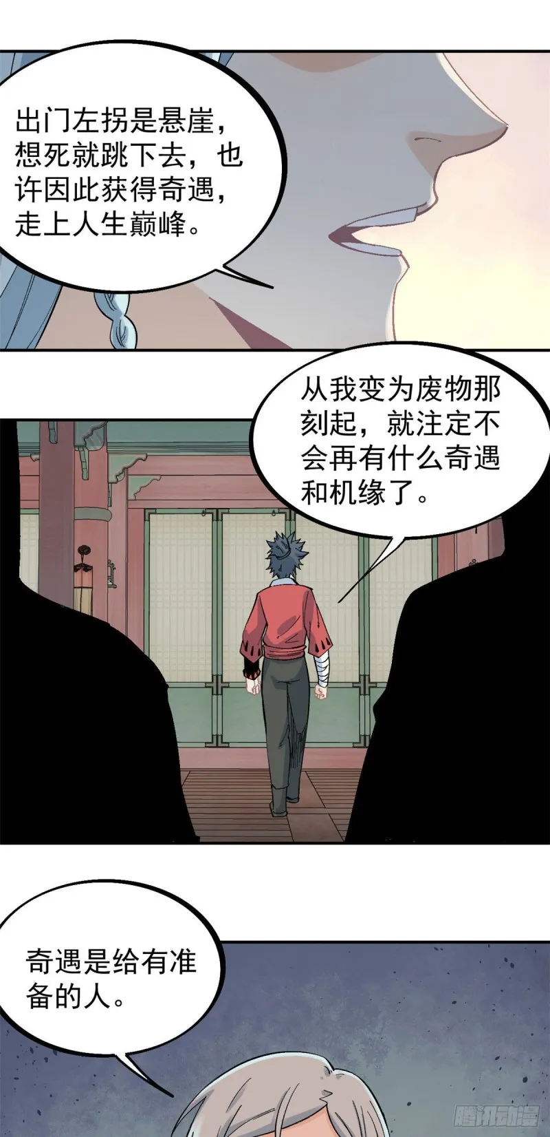 25 被退婚的萧罪己 第22页