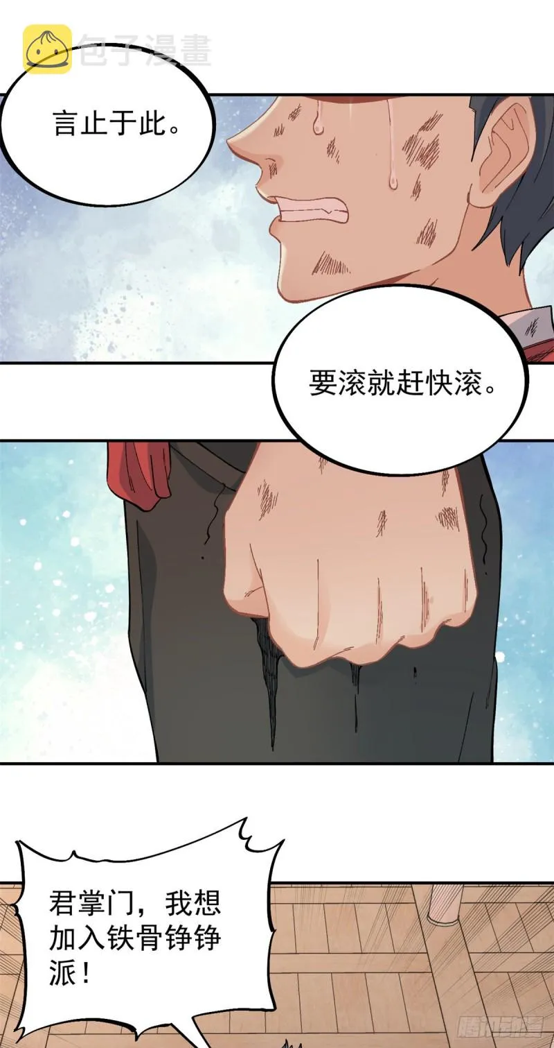 26 芊芊怒了 第2页
