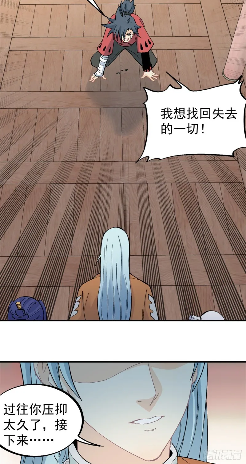 26 芊芊怒了 第3页