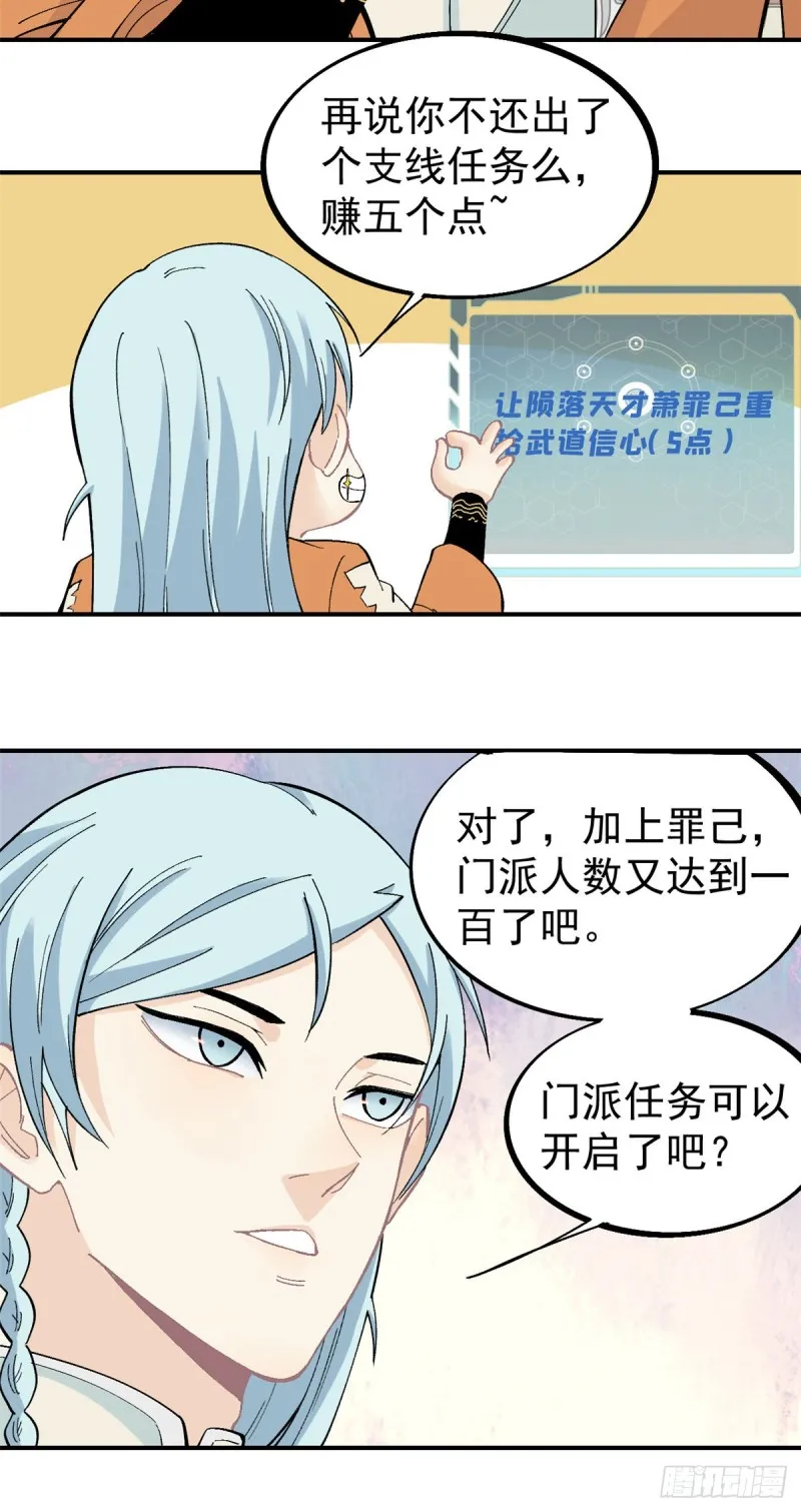 26 芊芊怒了 第7页