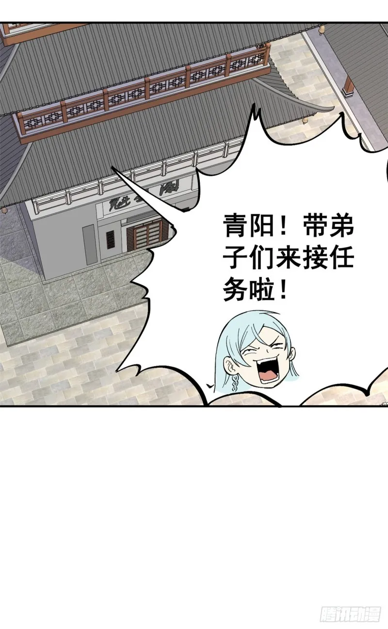 26 芊芊怒了 第11页