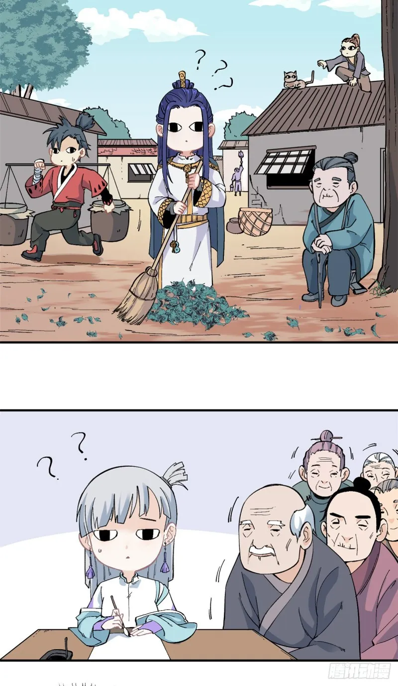 26 芊芊怒了 第13页