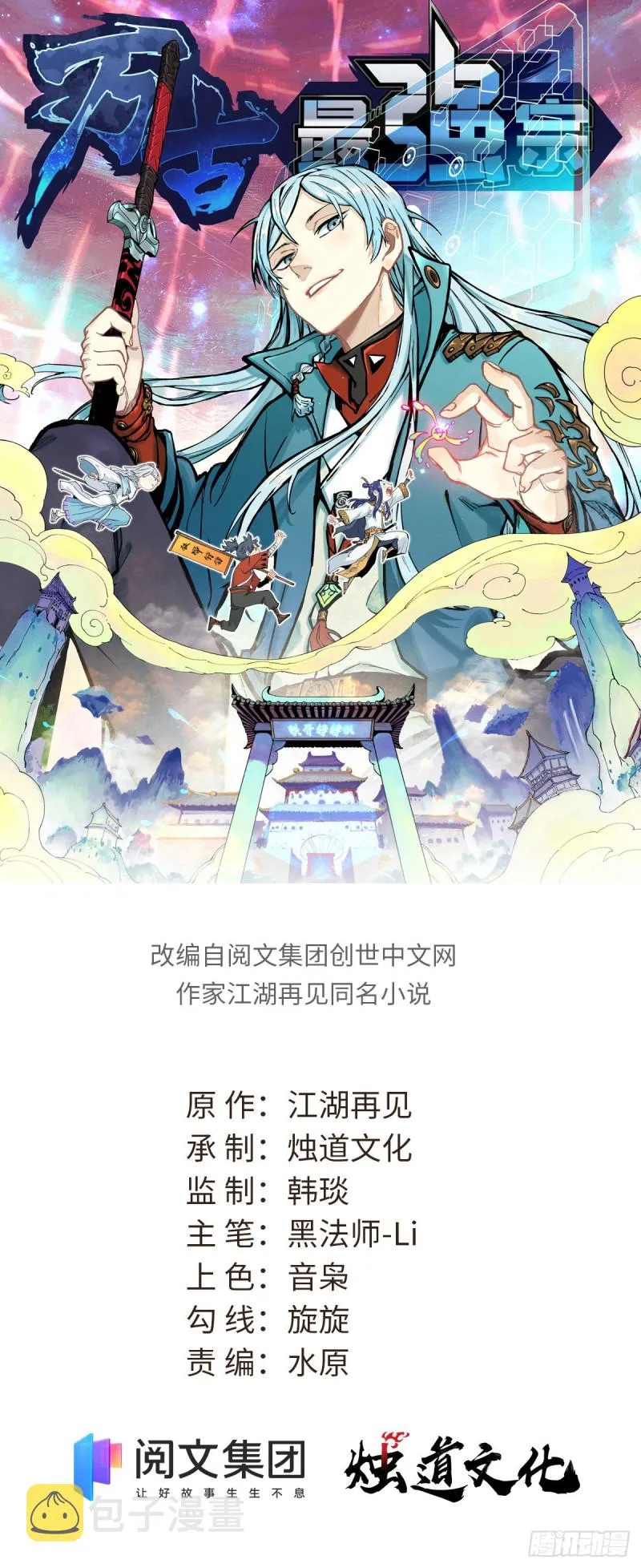 27 艾家长老送经验 第1页