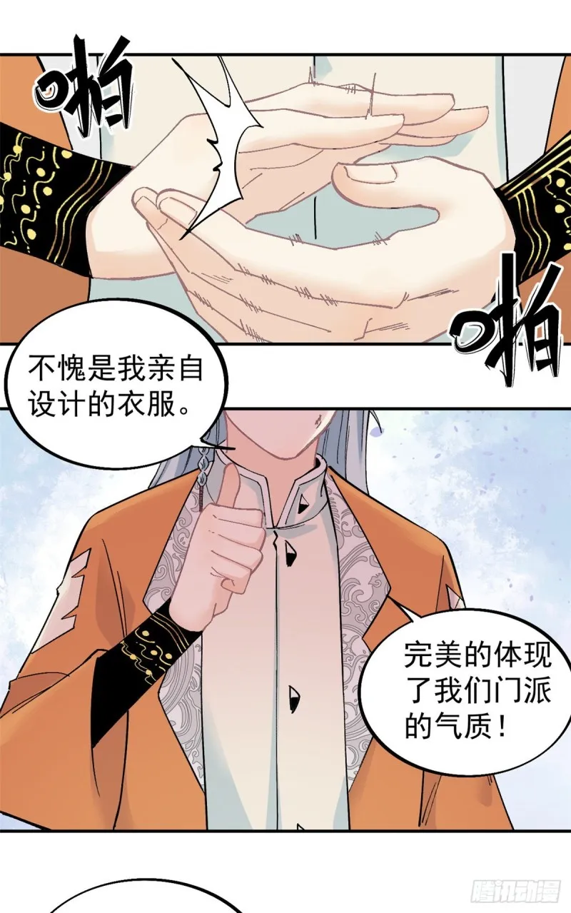 27 艾家长老送经验 第2页