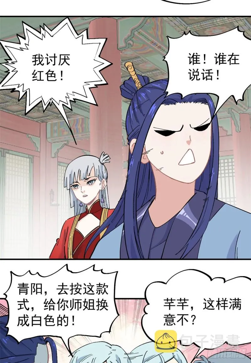 27 艾家长老送经验 第5页
