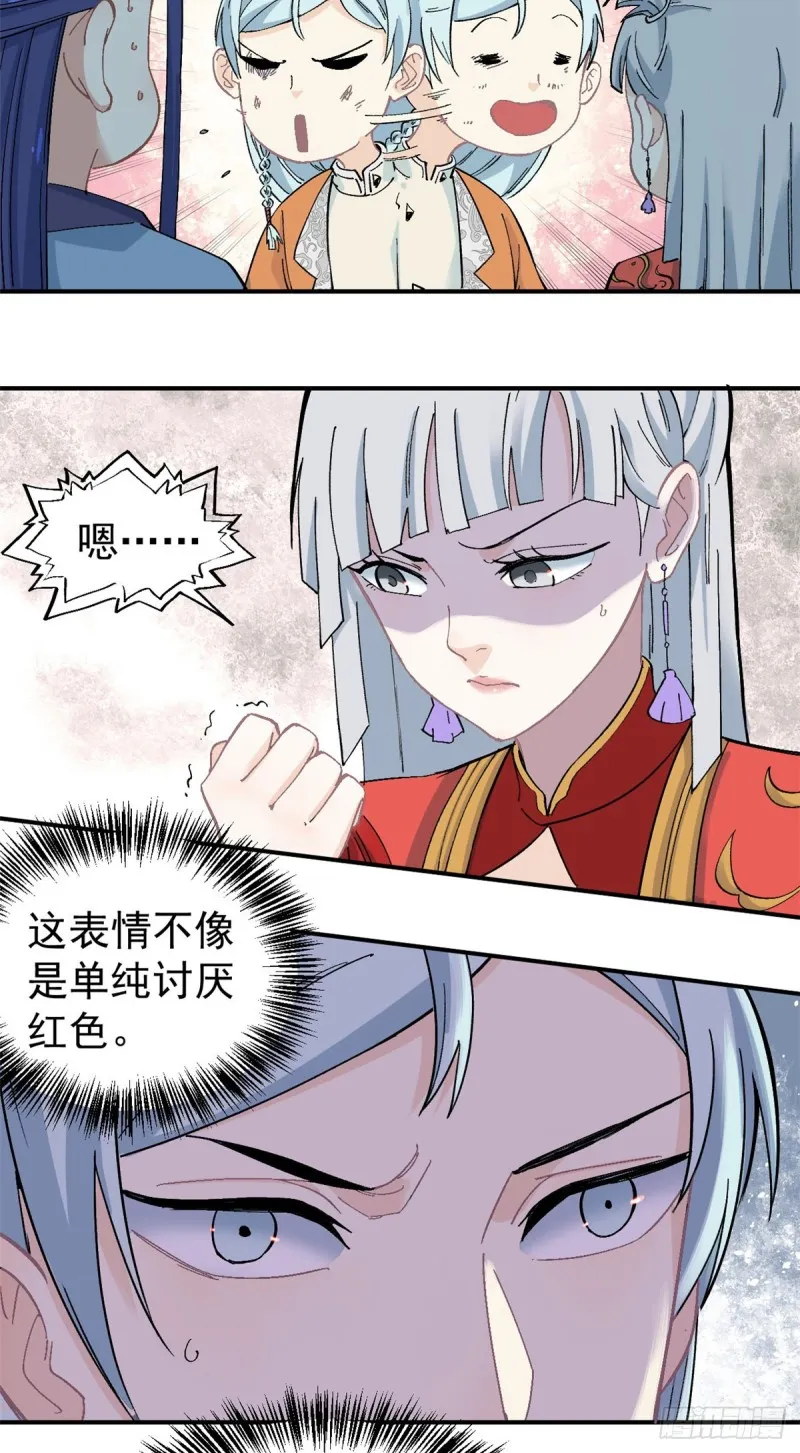 27 艾家长老送经验 第6页