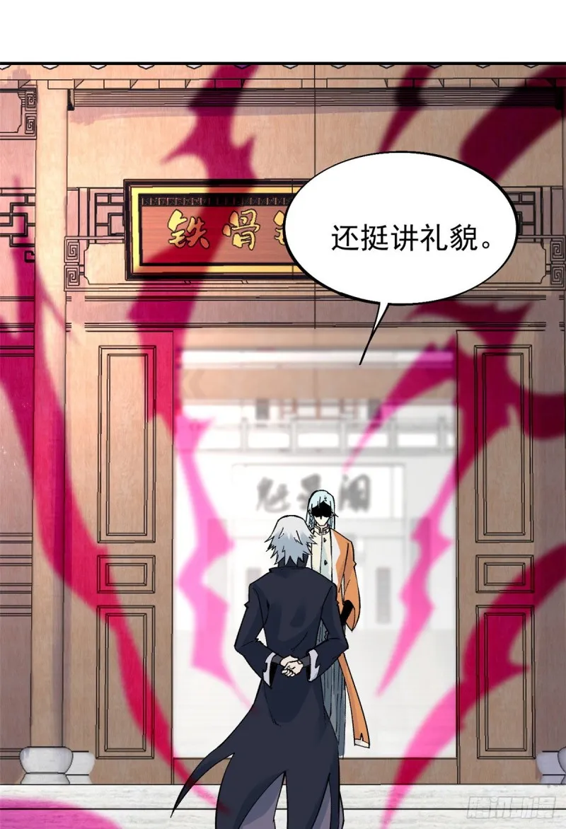 27 艾家长老送经验 第9页
