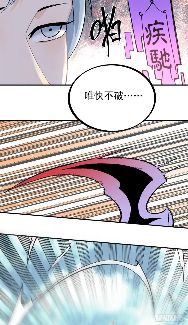 27 艾家长老送经验 第22页