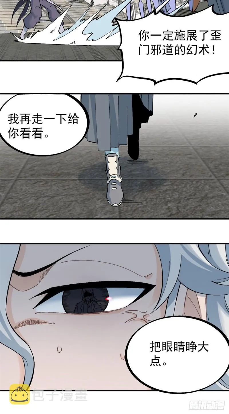 28 打一顿就服 第3页