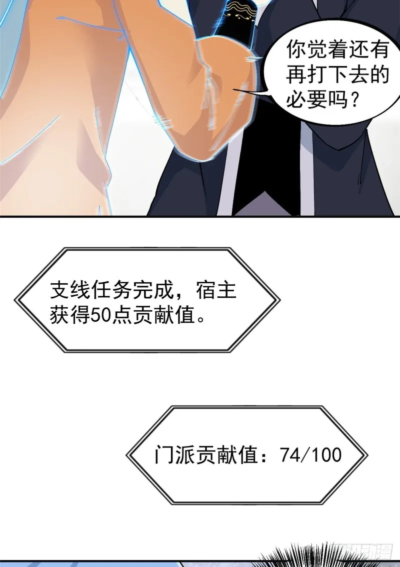 28 打一顿就服 第20页