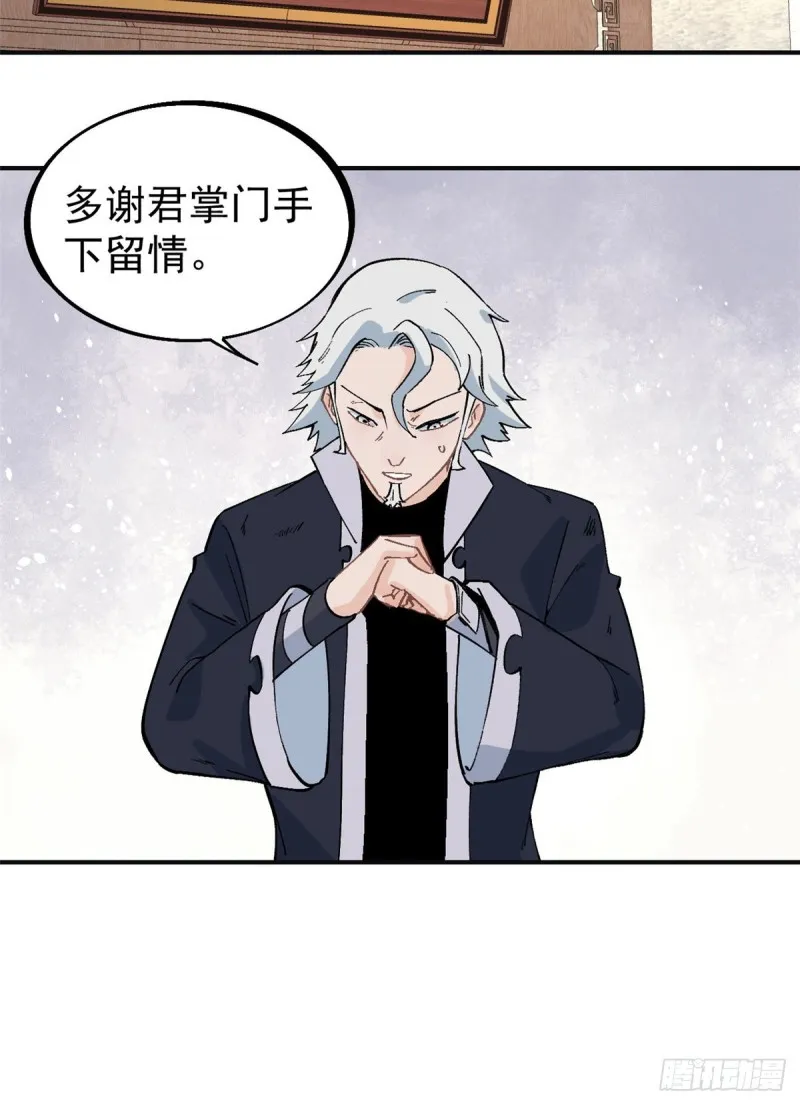 28 打一顿就服 第22页
